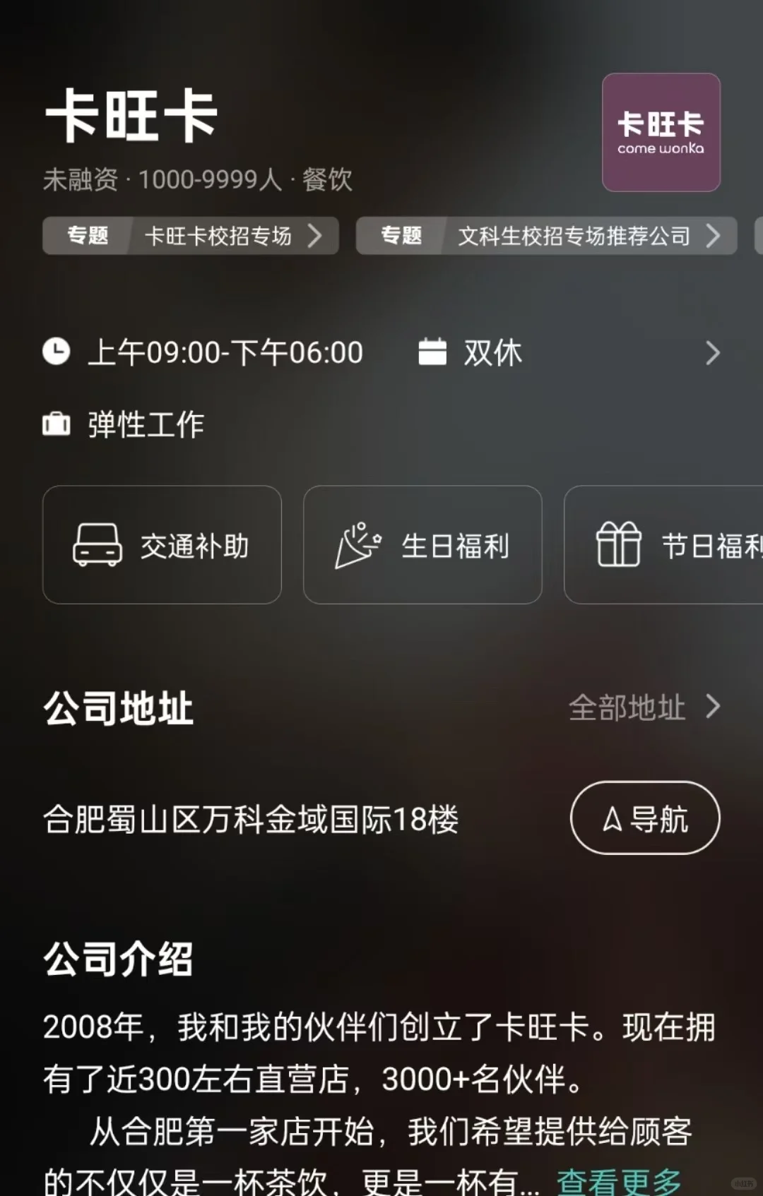 合肥双休公司总结