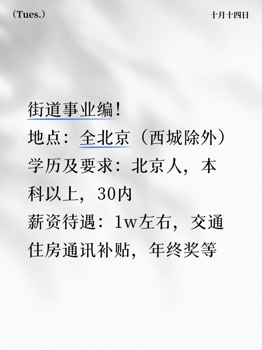 别错过！ 基层“铁饭碗”快冲！！