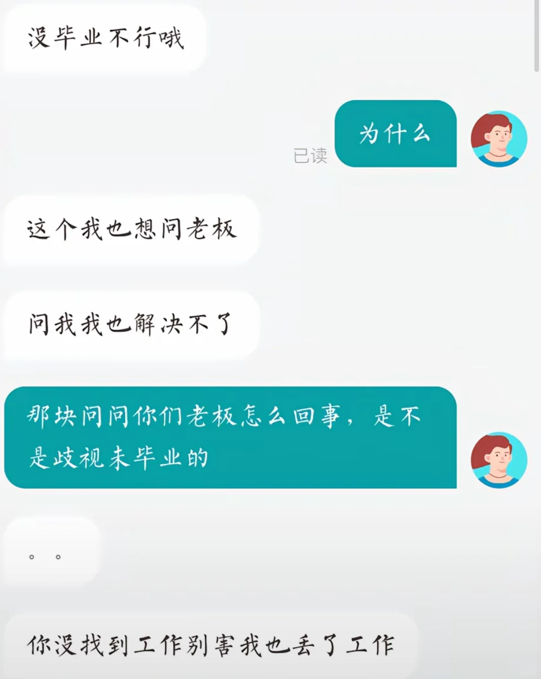 其实骂公司对HR一点杀伤力没有