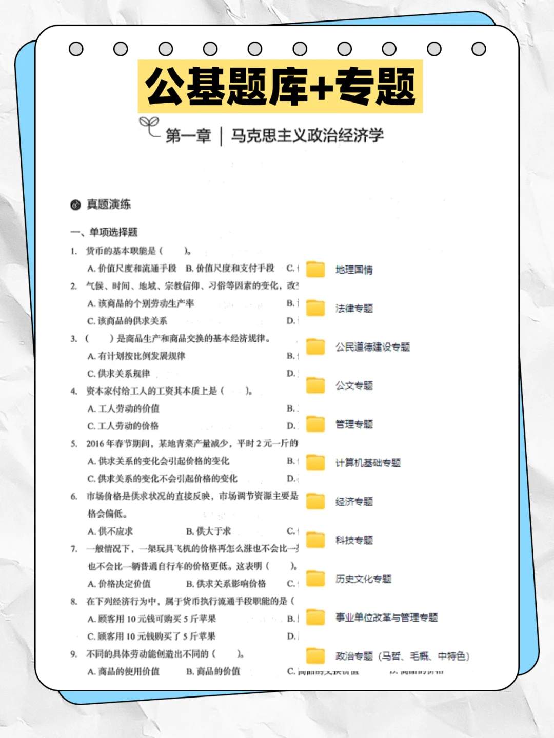 阳泉市平定县国企，笔试题库，拿到背完85+