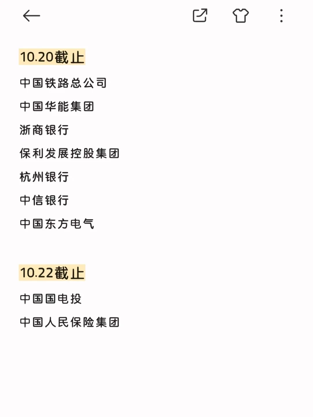 快冲！又有一大批秋招要截止了