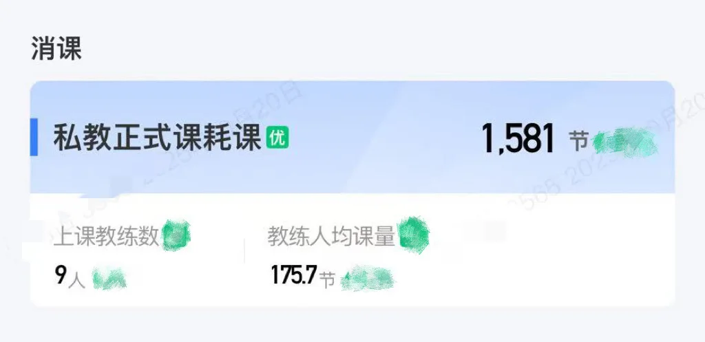 北京教练找工作