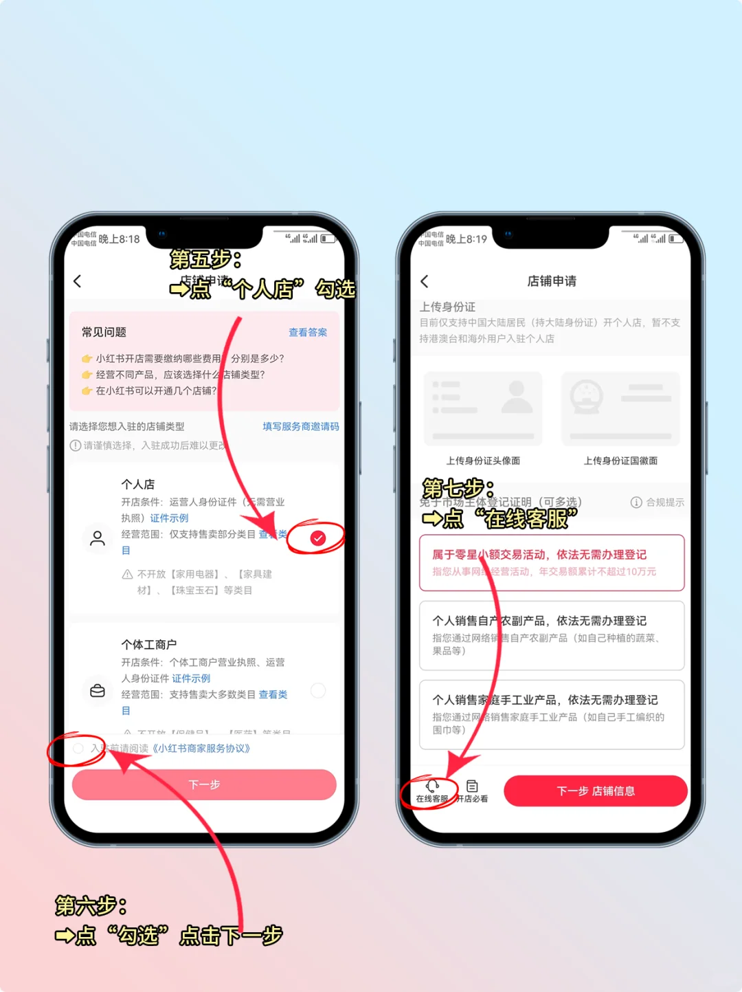 小红书人工客服最新入口被我找到了