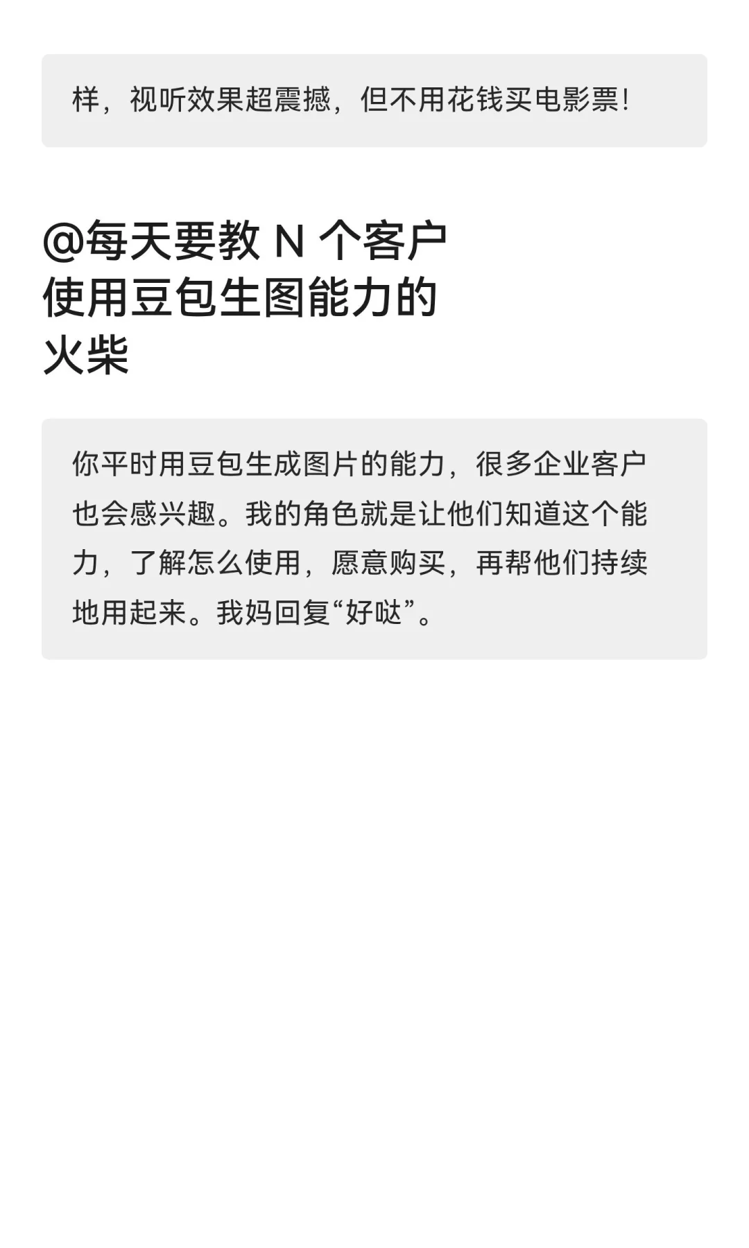 😅我妈问我每天在字节跳动上班都在干什么
