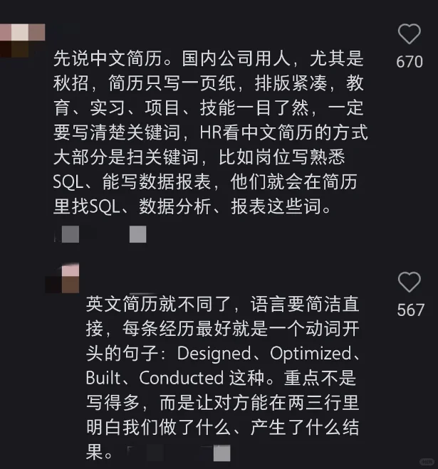 太棒了，是邪修，三无懒蛋留子简历有救了！