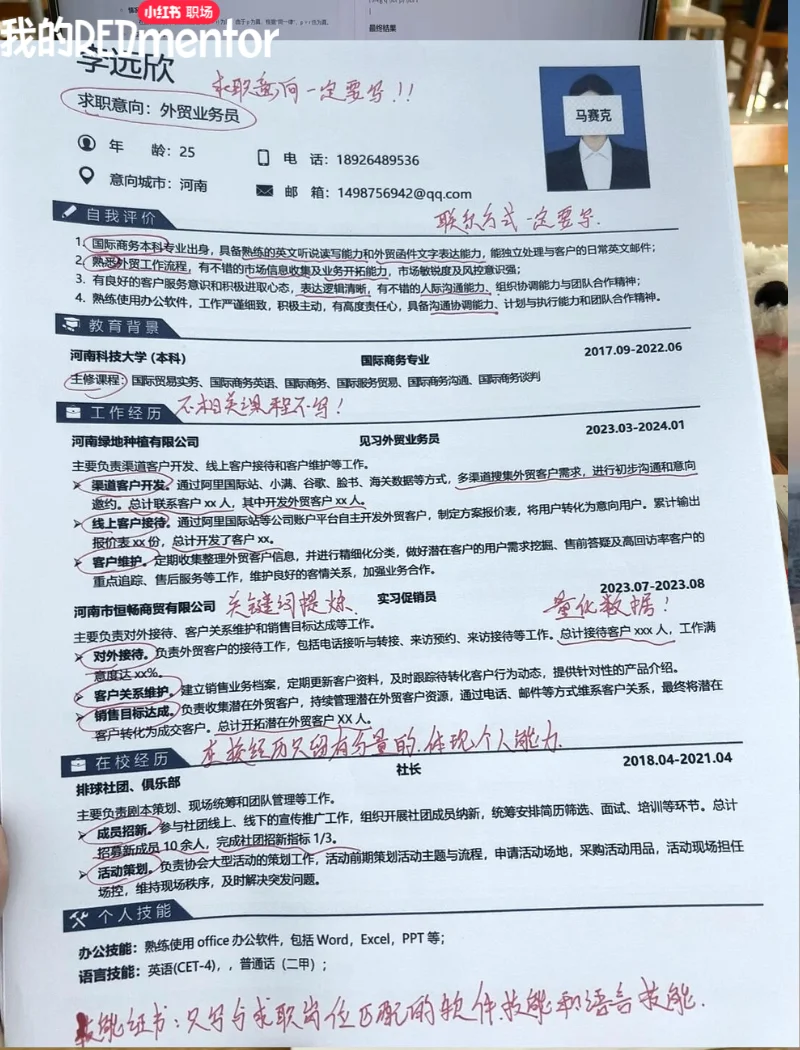 国企行政岗，百份简历，这个是最好的