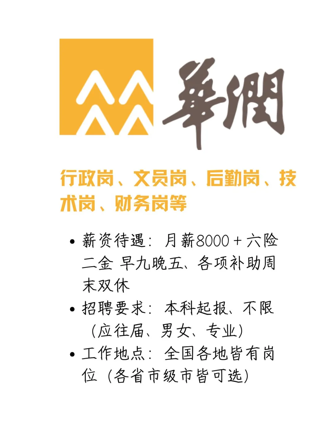 华润速投！十月有没有能来的宝宝！