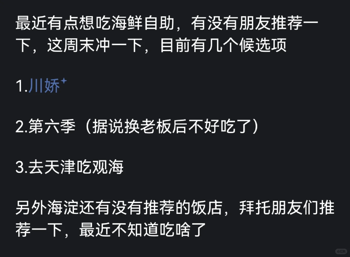 月薪一万在北京能过上什么样的生活？