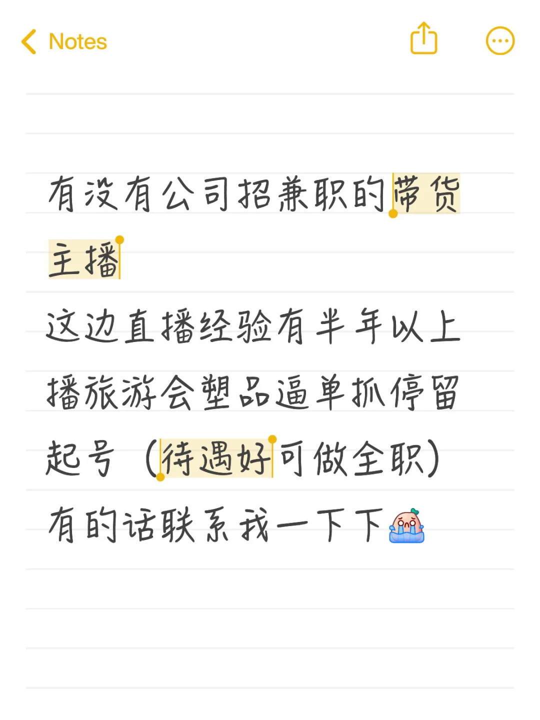 有没有公司招兼职主播 可长期兼职