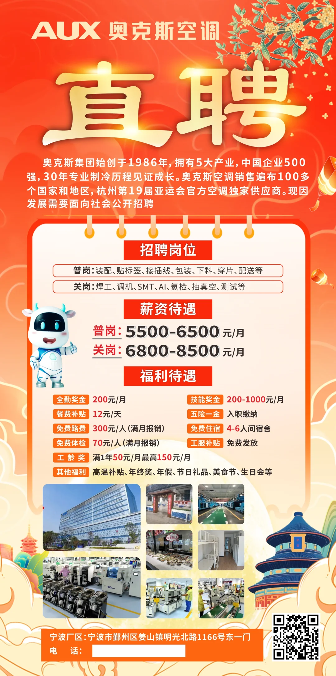 💼 招聘季来啦！高薪职位等你来挑战 💪