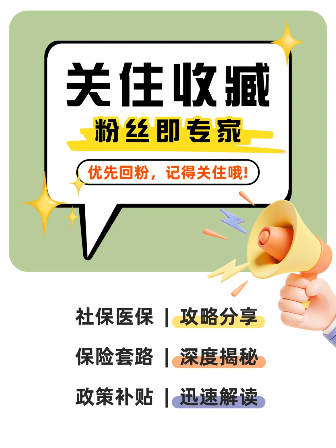 公积金到底取不取⁉️ 打工人必看✅