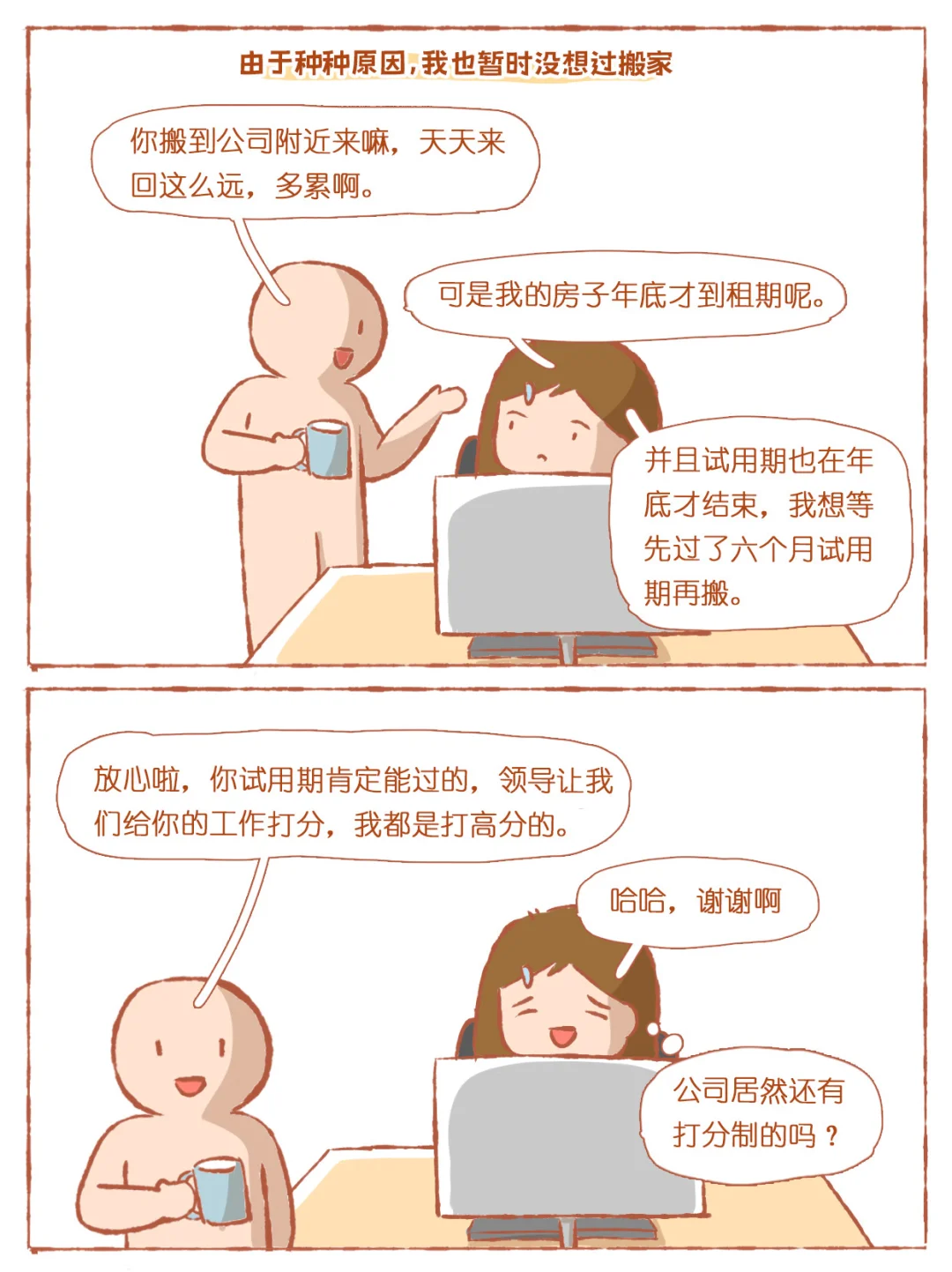 失业记（中）到今天，我已经失业两年了