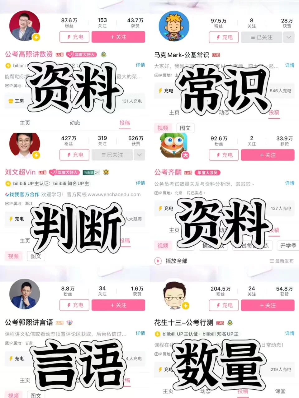 原来小破站才是事业编a的学习天堂！