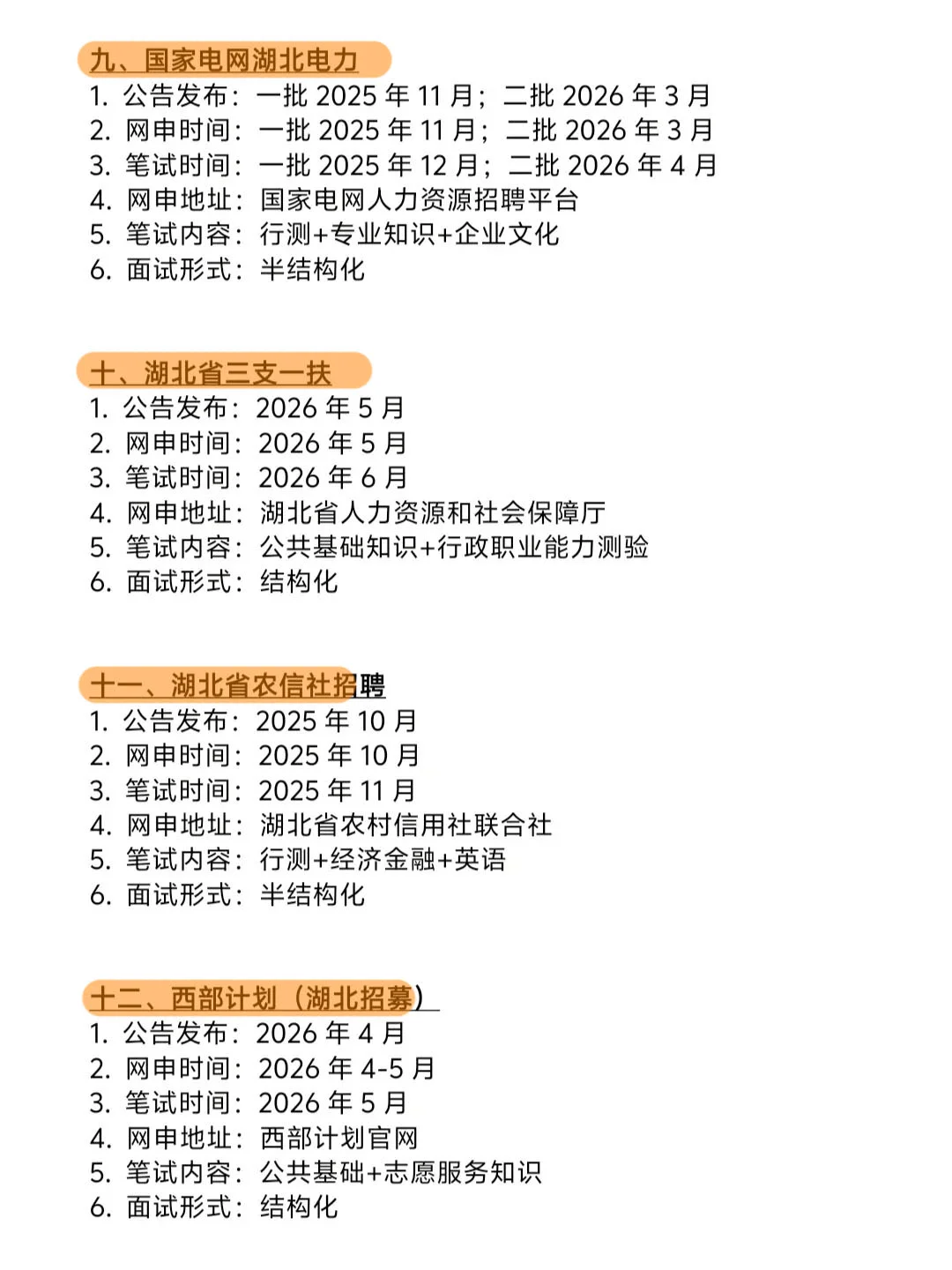 不是，湖北的同学你在迷茫个啥劲啊！