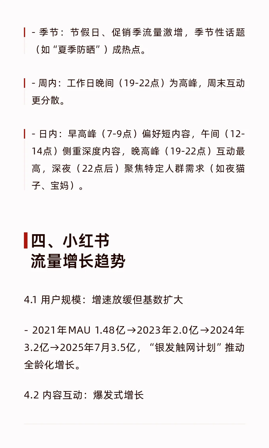 如何运营小红书2025年整体框架及玩法秒懂 [