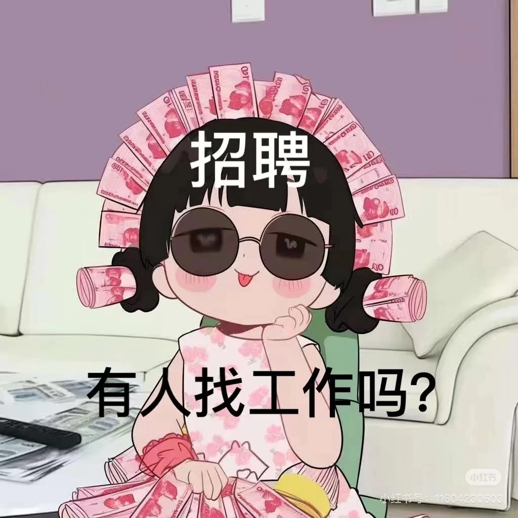 双休，不加班，市图书馆地铁口 有想法留言