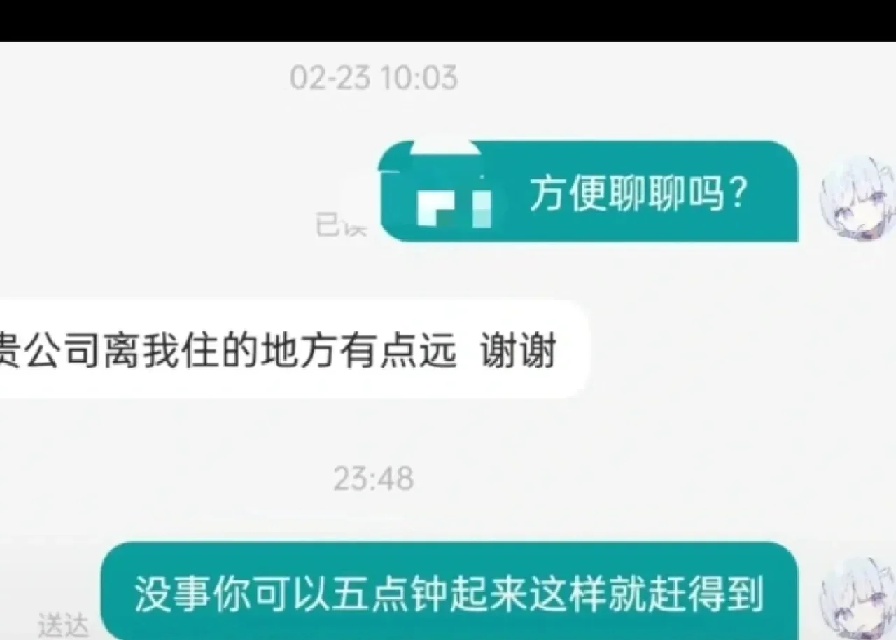 《boss不聘13》