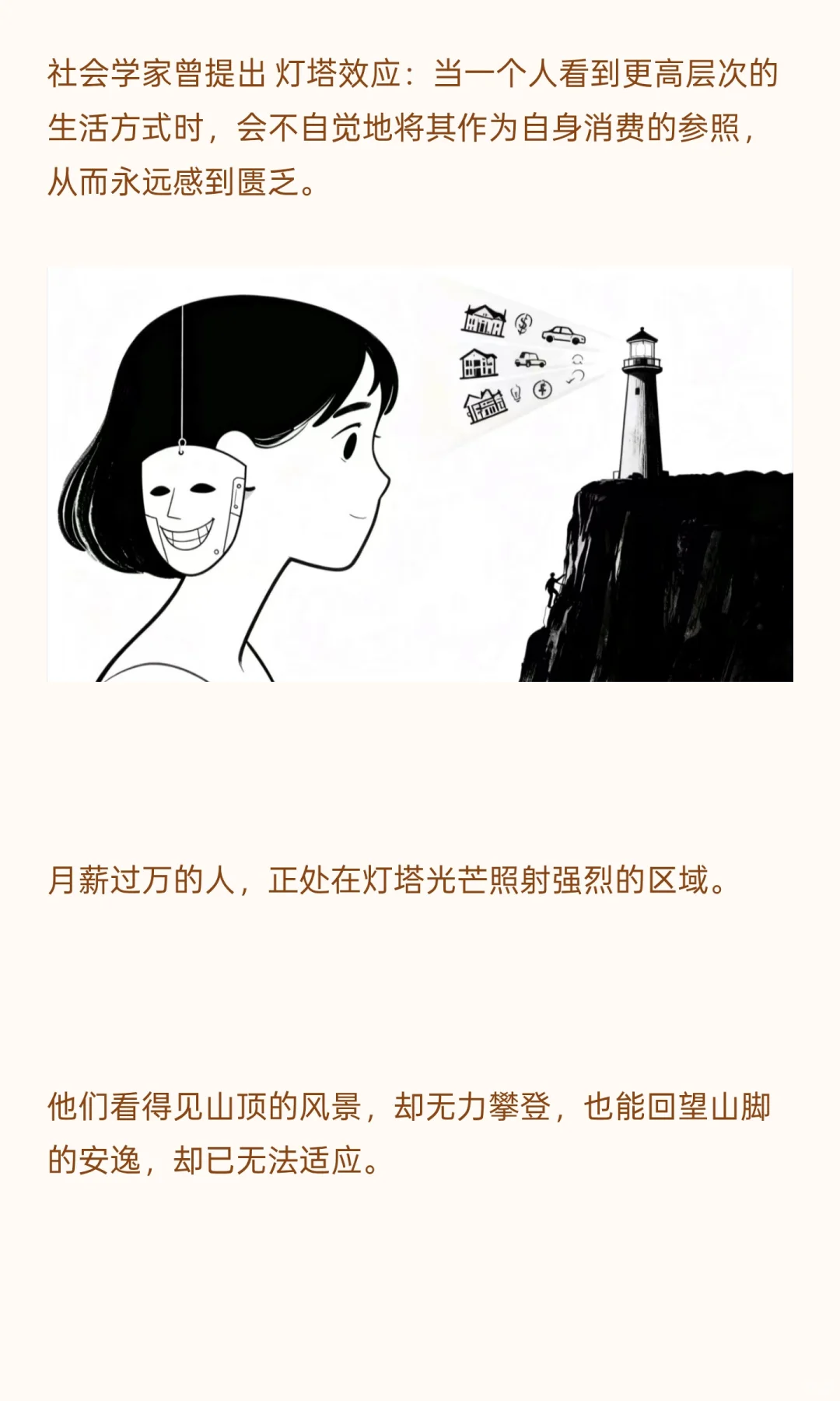 月薪过万”成了最尴尬的阶层