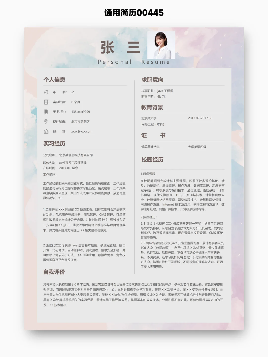 职场老鸟vs应届生｜简历差距根本不在字数！