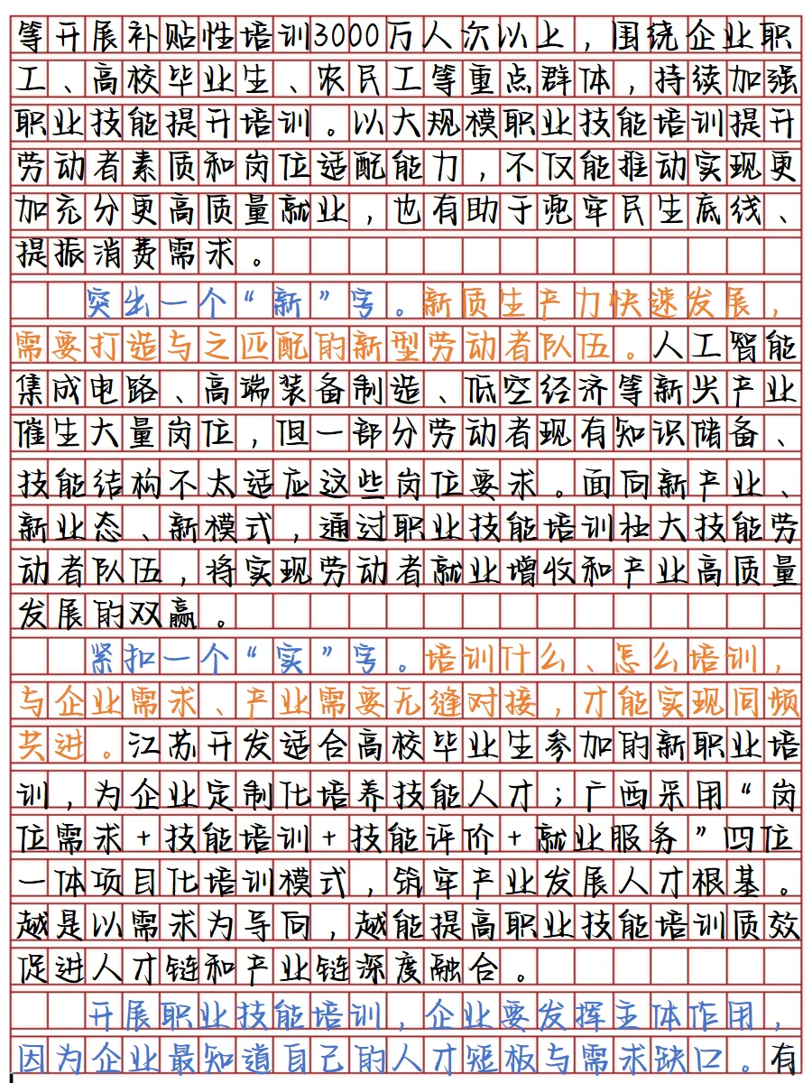 day477【以技能培训赋能人才成长】