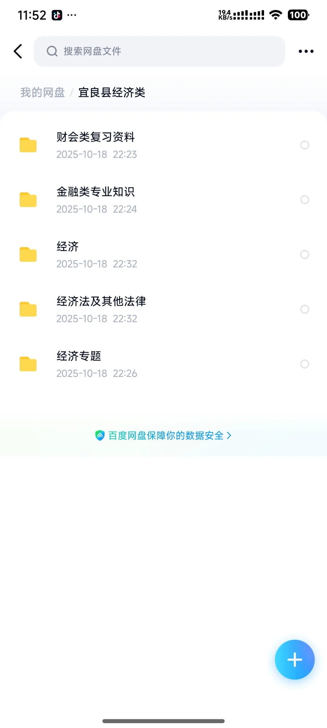 宜良人才引进复习资料已整理五个岗位