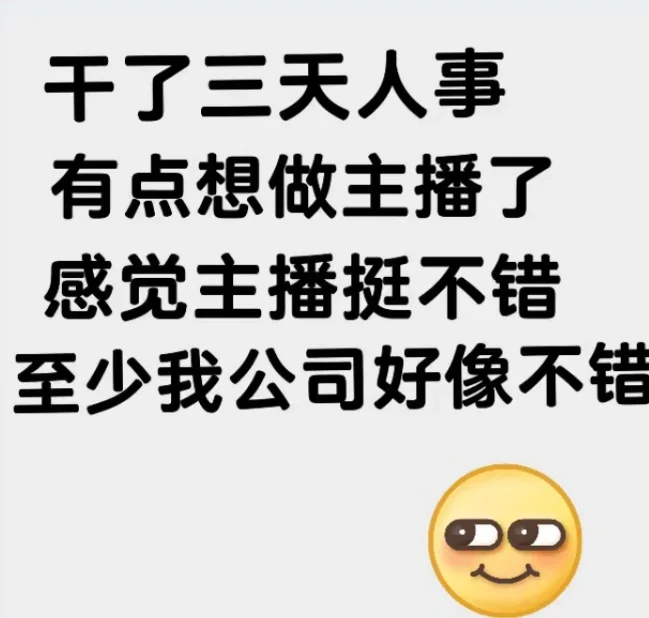 招主播啦快来快来!