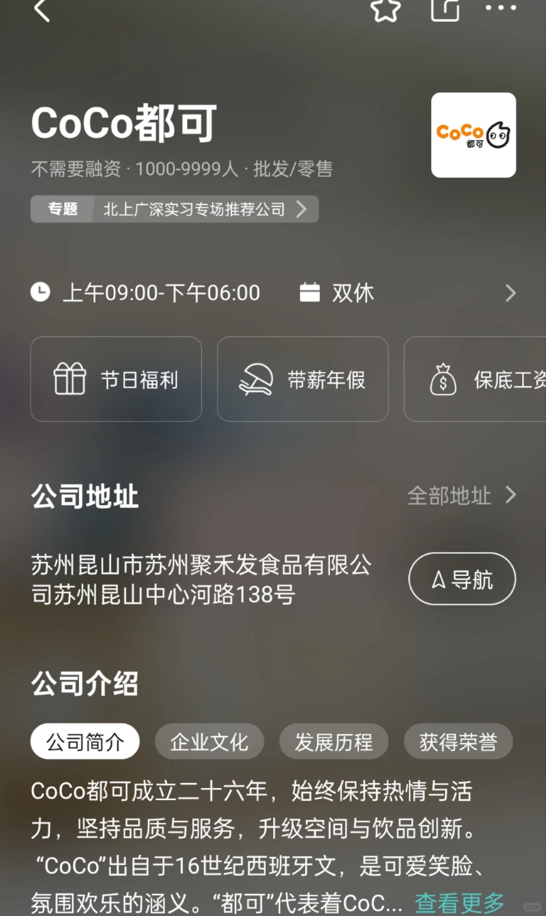 苏州双休公司总结