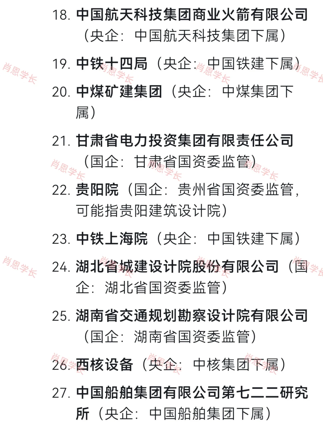 先把这些免笔试的央国企投了