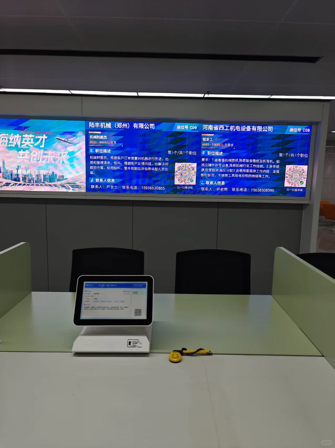 郑州龙子湖就业人才服务中心招聘会