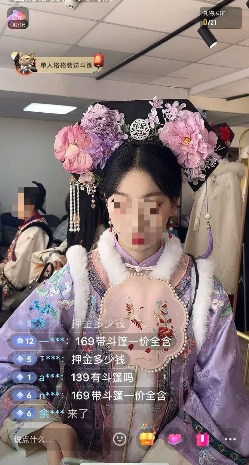 求北京带货主播工作