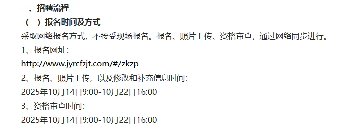 江阴国企招聘财务人员1名