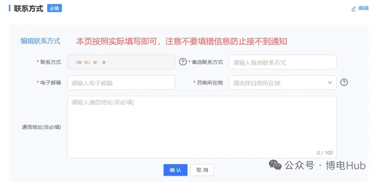 26年南方电网校园招聘已发布！笔试占比调整
