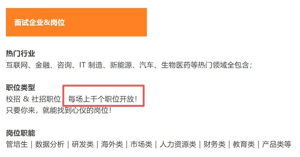 11月海归专聘会，免网申直接面，有上千岗位
