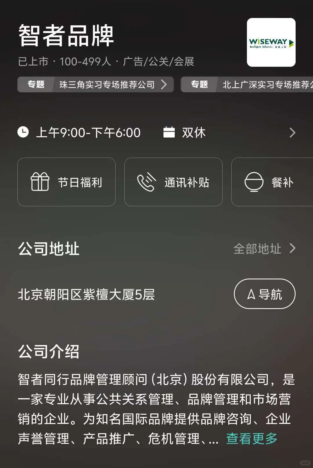 深圳小而美公司推荐