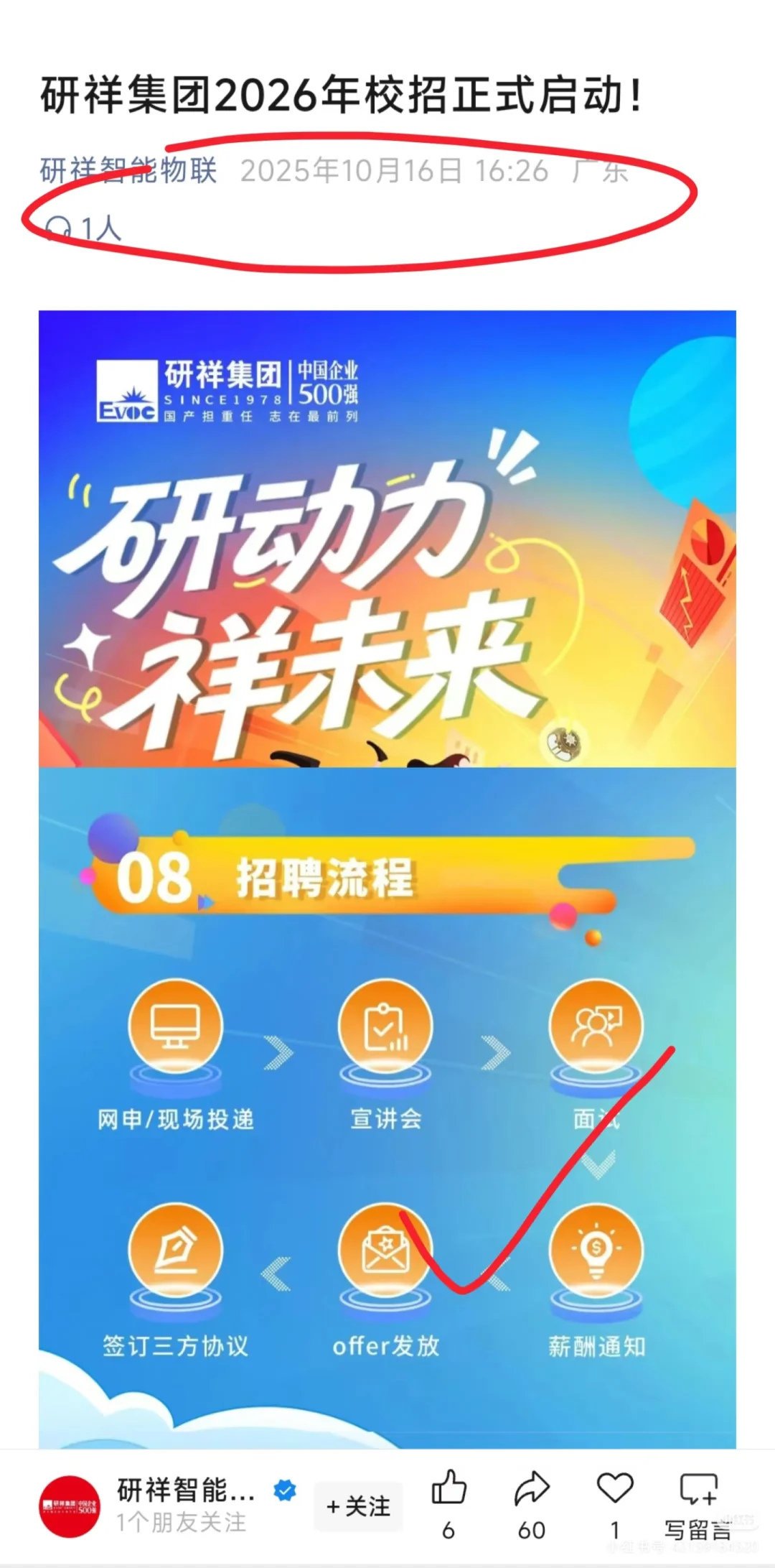这是没招够吧😥