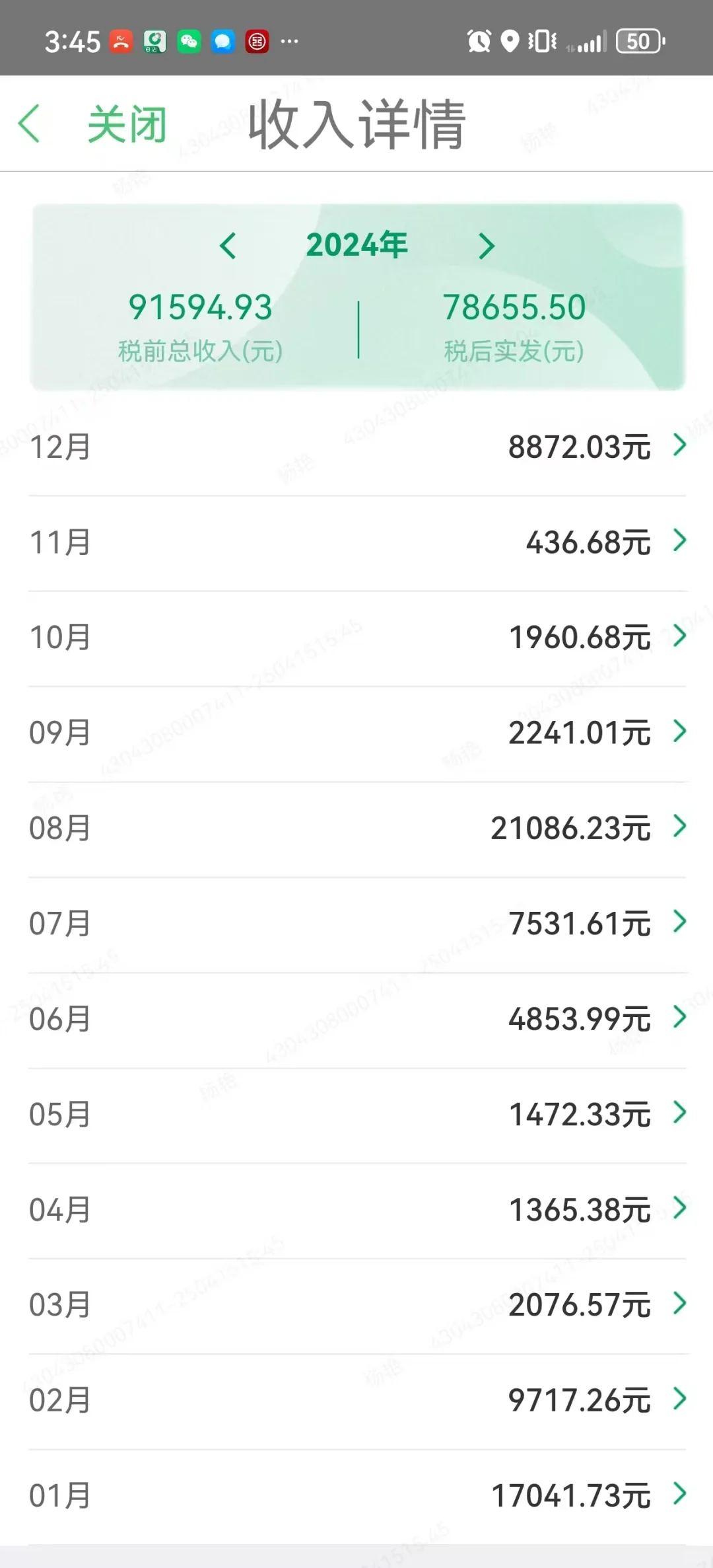 重生之我在人寿卖保险