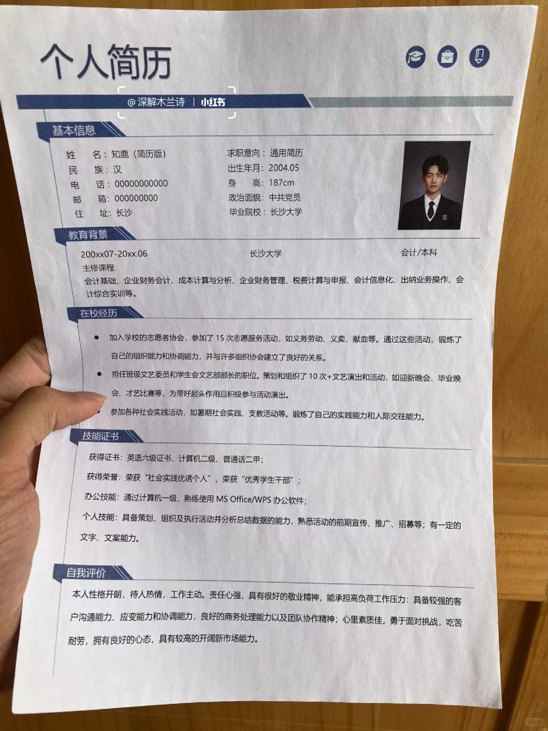 近期最佳的春招三无简历，HR看后都夸了～