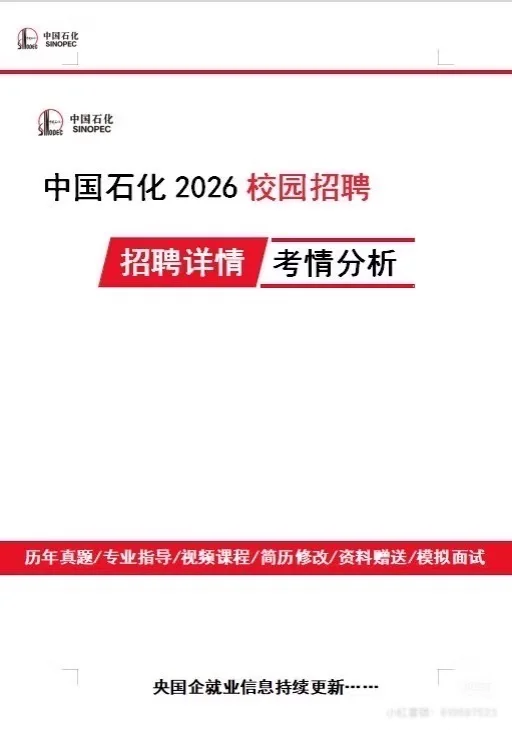 陕西省石油化工工业贸易有限公司招聘（63人）
