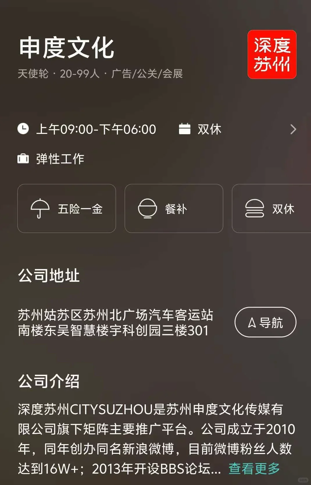 苏州小而美公司