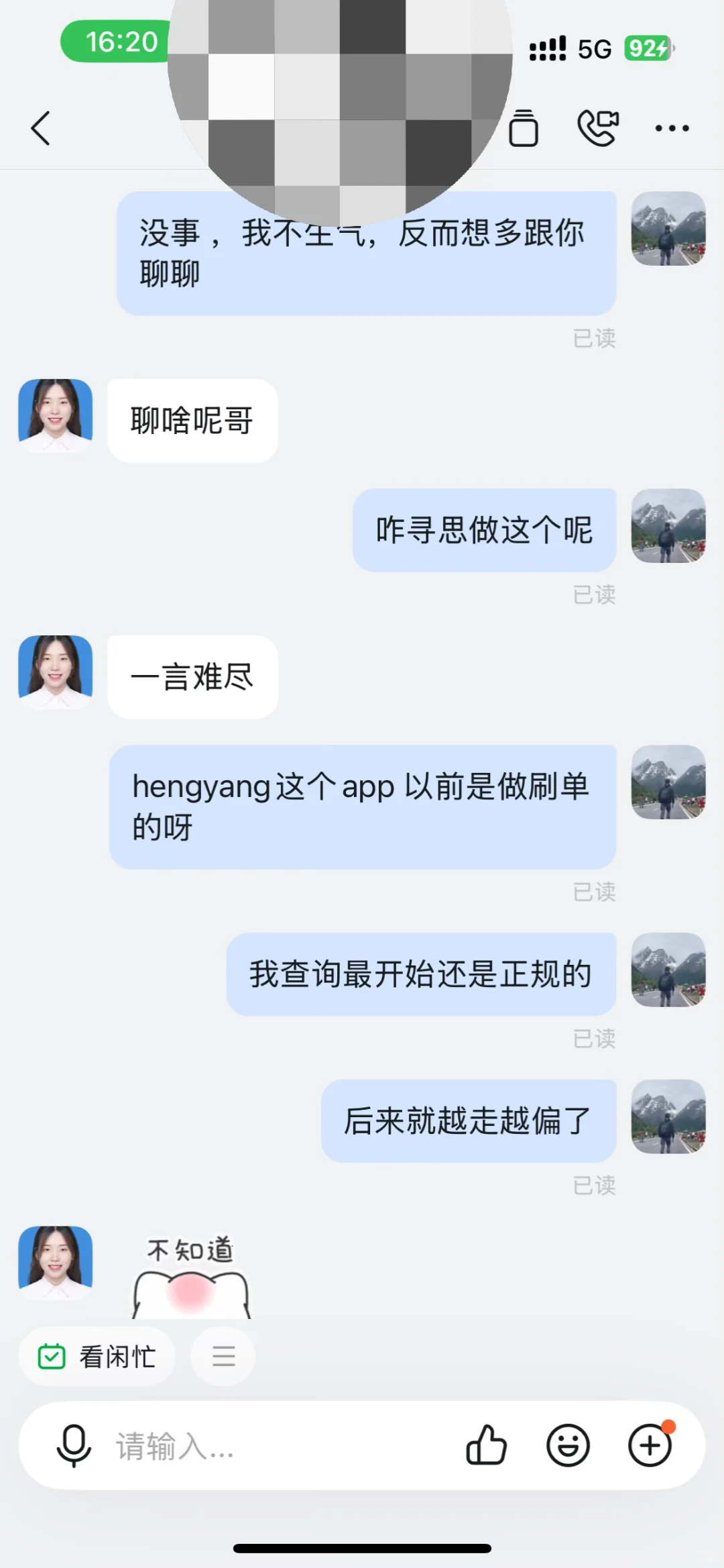 谨防诈骗，招聘诈骗我也是遇到了