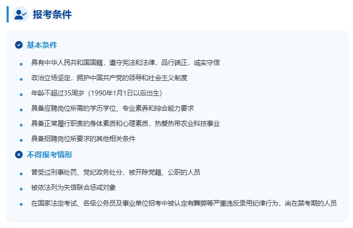🔥中国热带农业科学院急招科研人才！