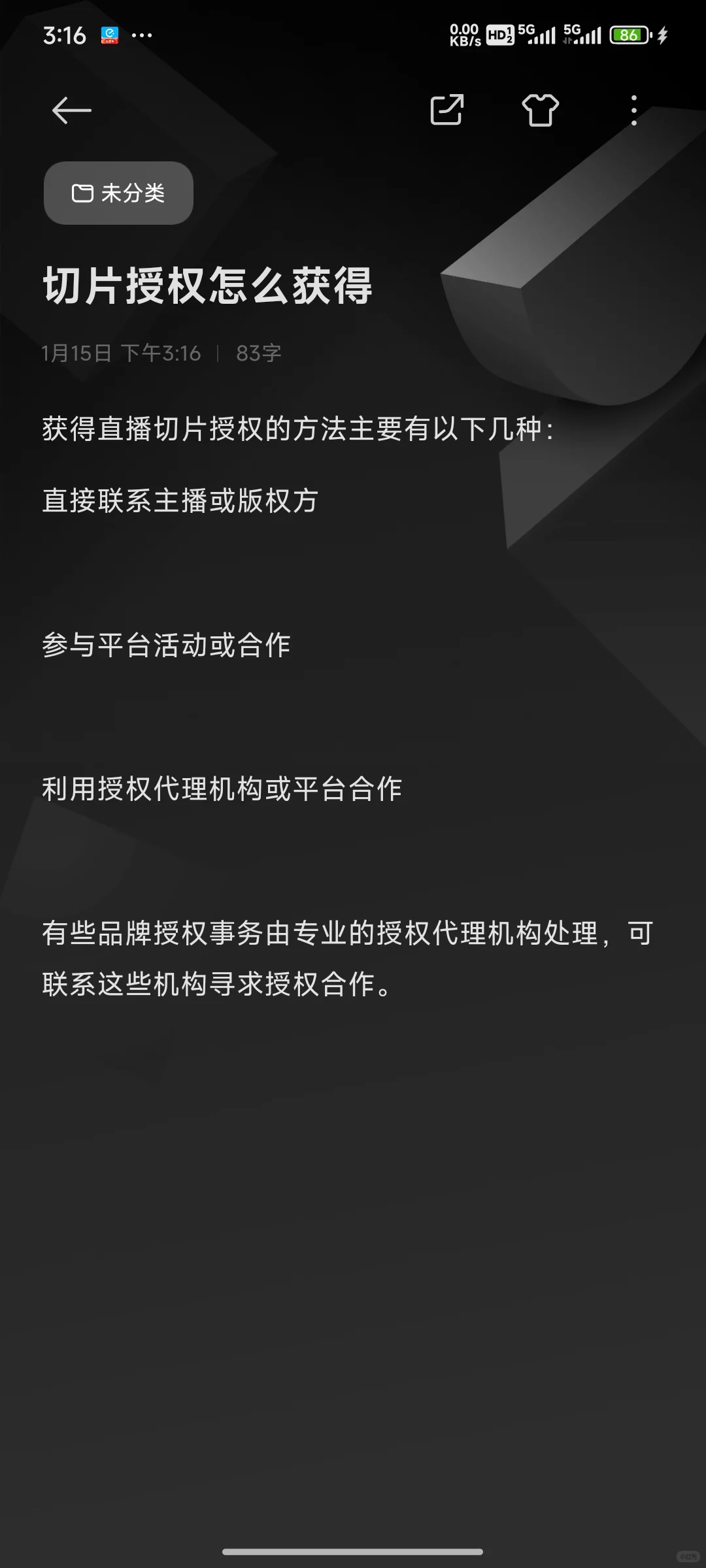 直播切片究竟是风口，还是套路