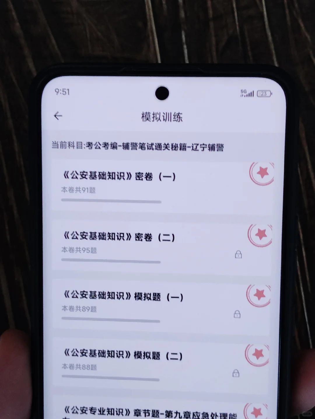 25辽阳市辅警招聘，这次是真的放水啊！