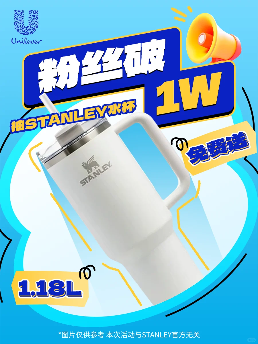 🎁一万粉啦！U家送你一「杯」热爱！