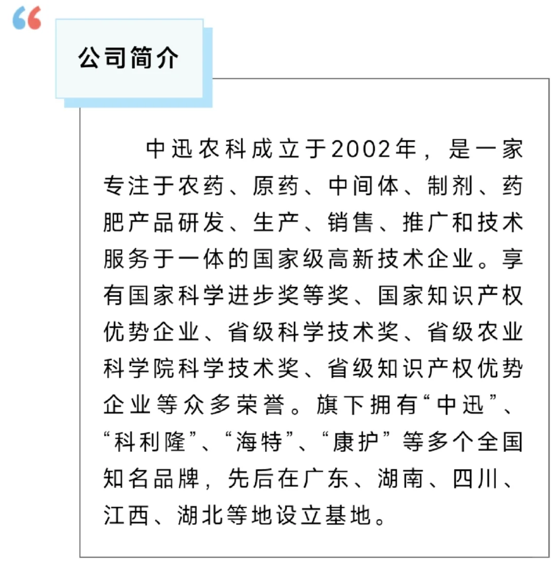 26秋招农企招聘