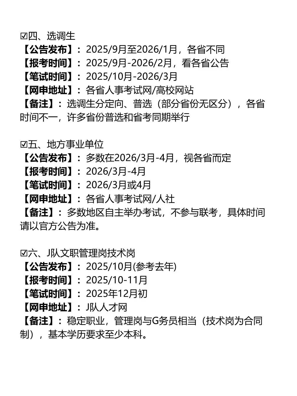 农业资源与环境的所有出路