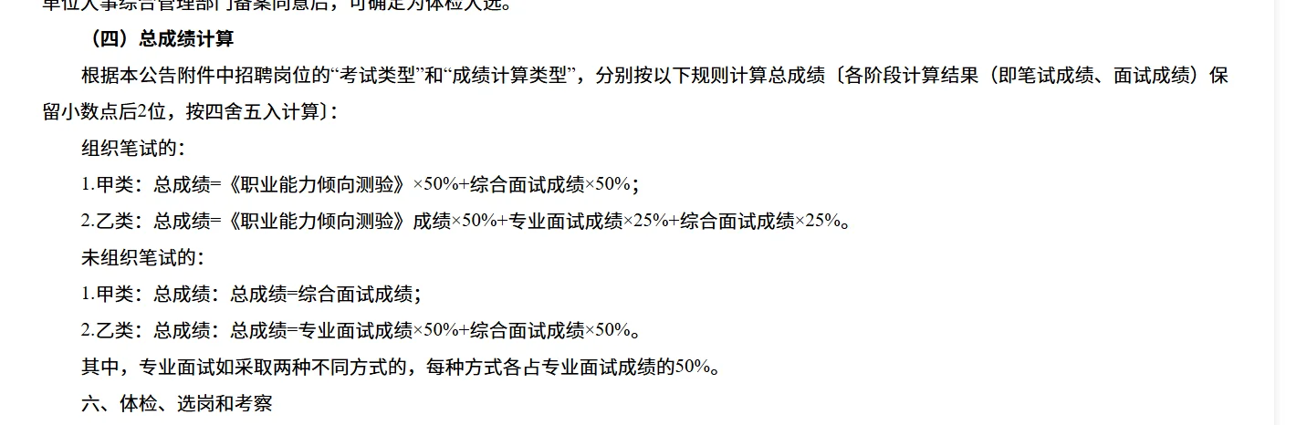 重庆国际人才交流大会事业单位招聘2443人