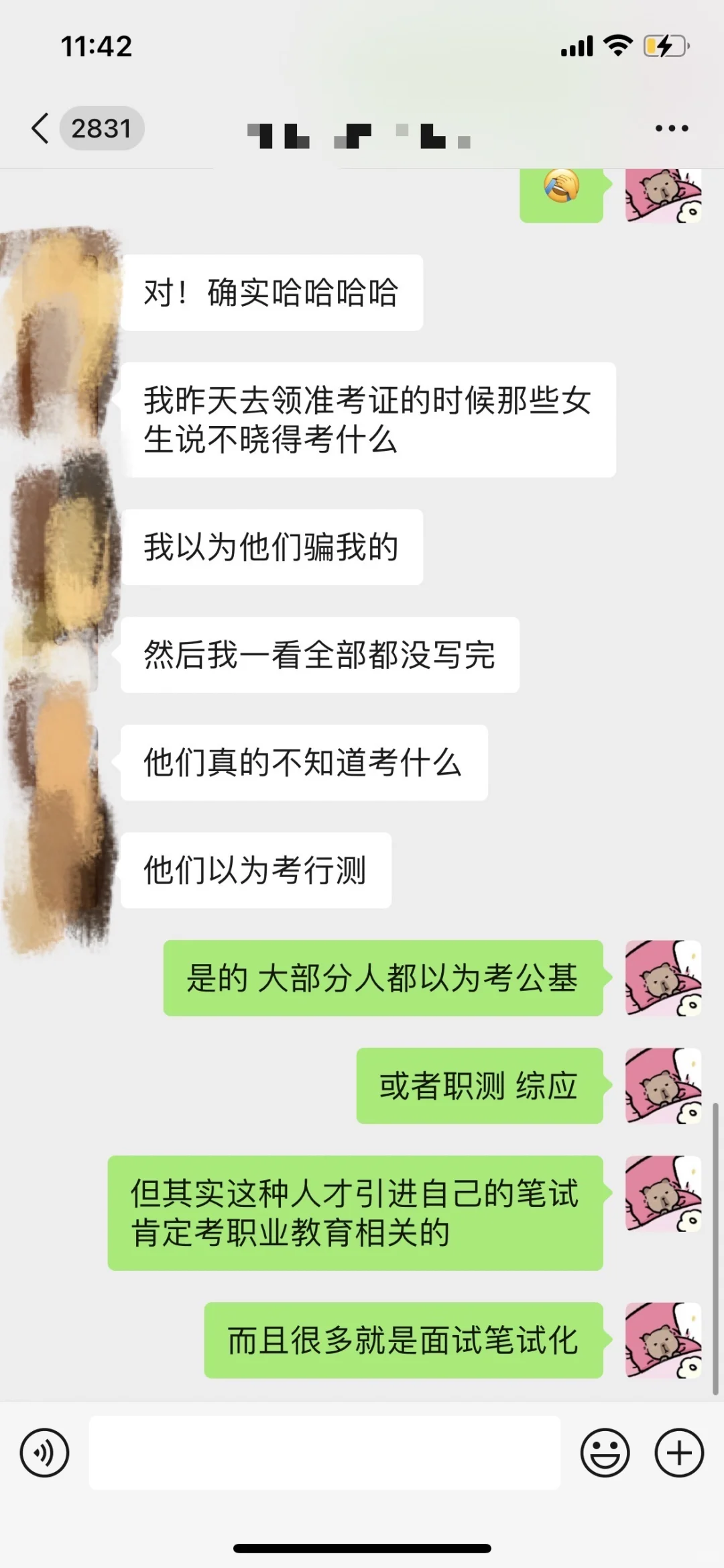 安顺职业技术学院25年公开人才引进笔试结束