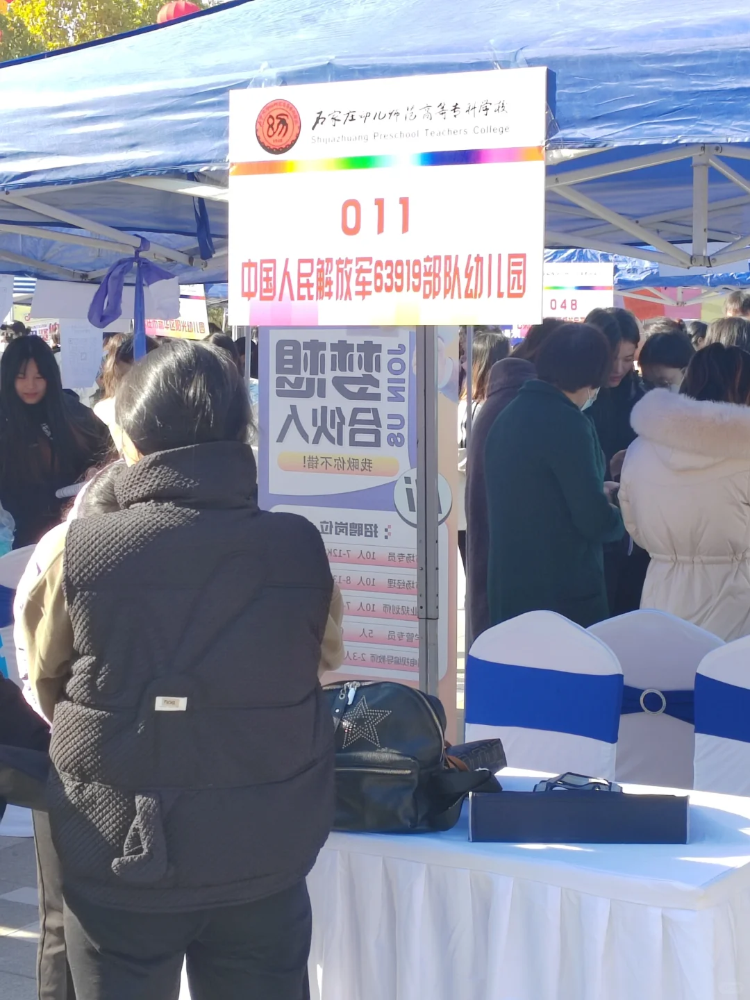 石幼专毕业我能去哪就业|直击校园招聘会