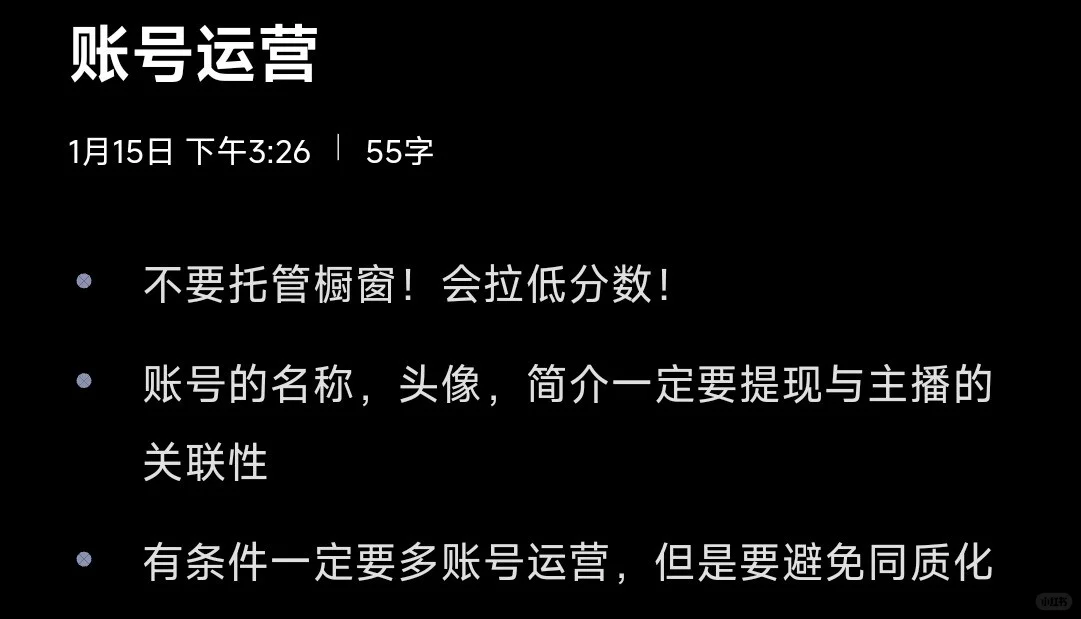 直播切片究竟是风口，还是套路